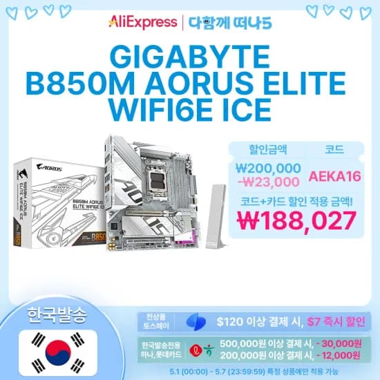 GIGABYTE B850M AORUS ELITE WIFI6E ICE
