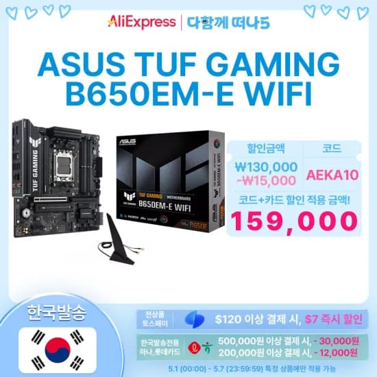 ASUS TUF Gaming B650EM-E WIFI