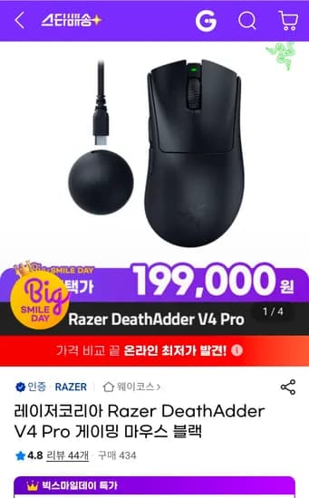 레이저 데스에더 V4 PRO 마우스 블랙