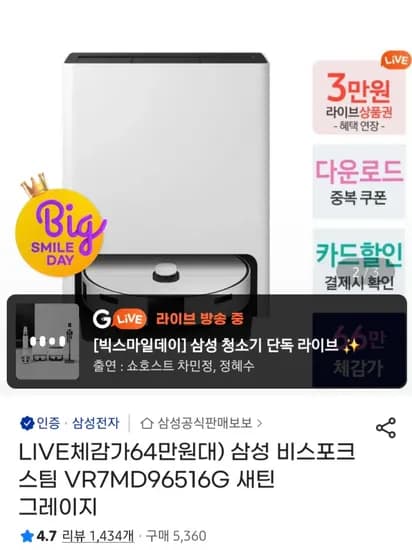 삼성전자 비스포크 로봇청소기 VR7MD96516G