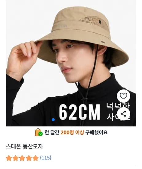 스테온 등산모자 베이지 1개