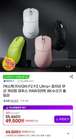 VGN F2 Ultra+ 무선 게이밍 마우스