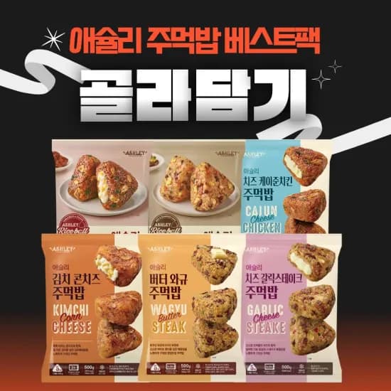 애슐리 주먹밥 김치콘치즈 15개