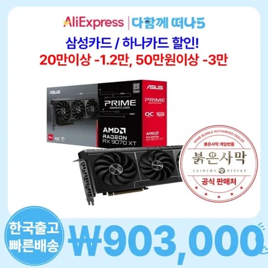 ASRock 라데온 RX 9070 XT CHALLENGER D6 16GB