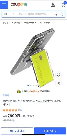 로랜텍 카메라 무간섭 맥세이프 카드지갑