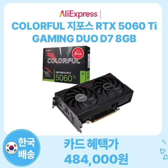 COLORFUL 지포스 RTX 5060 Ti GAMING DUO D7 8GB (하나/롯데)