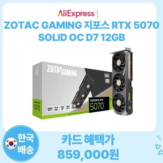 ZOTAC GAMING 지포스 RTX 5070 SOLID OC D7 12GB 하나