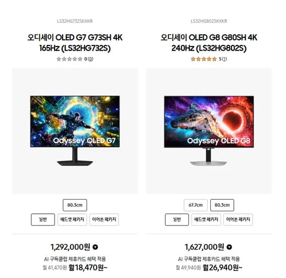 삼성 G73SH 외 다양 G80SH