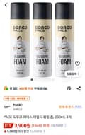 도루코 페이스 마일드 휘핑 폼, 250ml, 3개