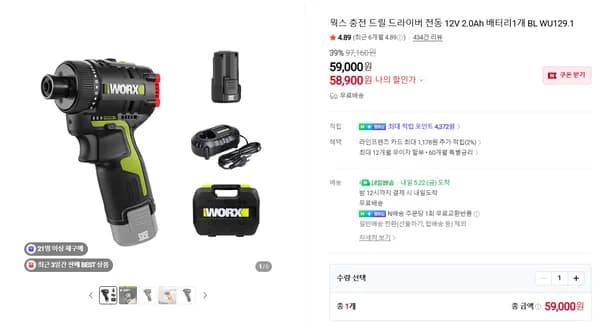WORX 충전드릴 12V WU129.1