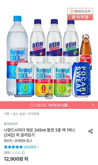 포카리스웨트 340ml CAN 1박스 24입