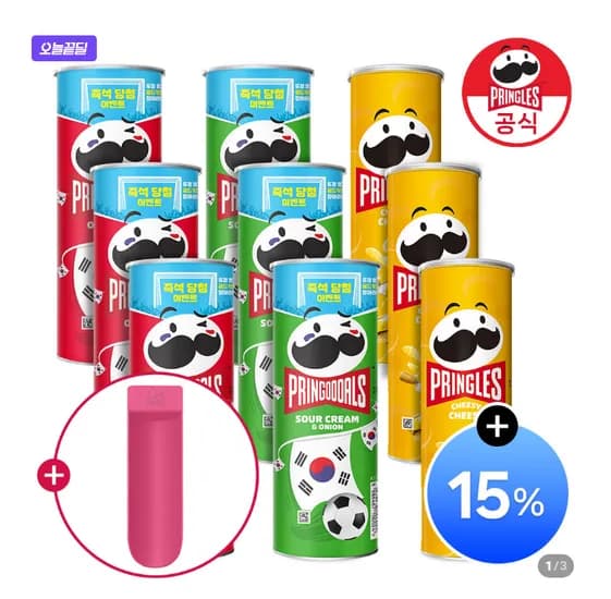 프링글스 9개 + 트레이 증정