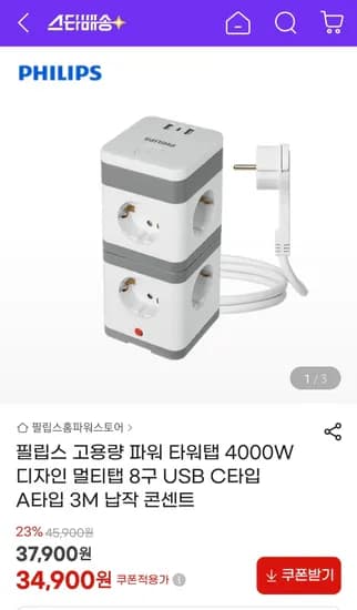 필립스 타워탭 8구 USB 3포트 4000W 3m