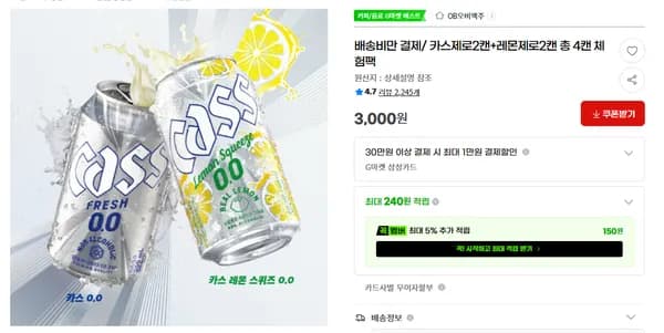 카스제로2캔 외 다양 레몬제로2캔 355ml