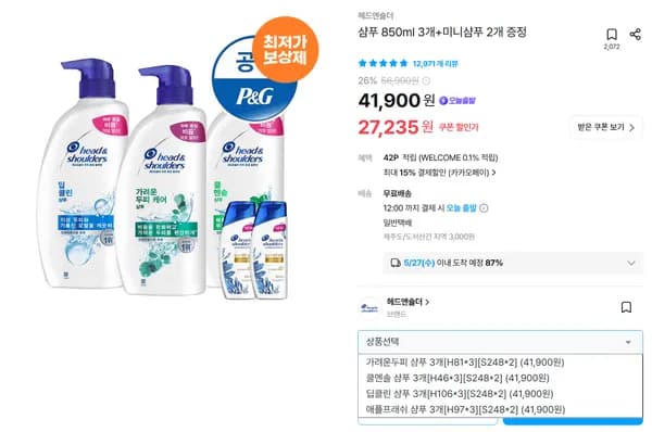 헤드앤숄더 샴푸 850ml 3개 외 다양 미니샴푸 2개