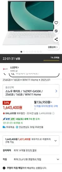 LG전자 2025 그램 16Z90T-GA50K 16인치 윈11 포함