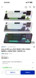 AULA F87 pro 무선 기계식 키보드