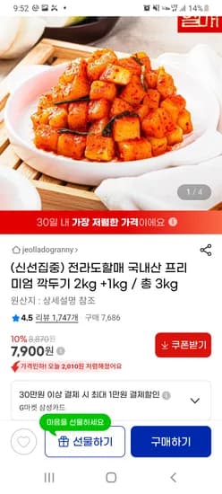 끽두기 2kg (7,900원 / 무배)