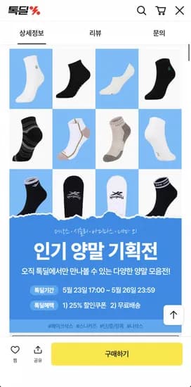 더삭스 시슬리 아디다스 네파 데일리 스니커즈 외 다양