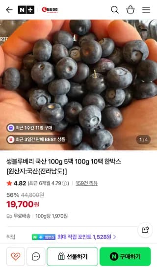 칠레산 생체리 1kg (37,900원/무배)