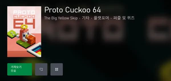 Proto Cuckoo 64 외 다양 MS스토어