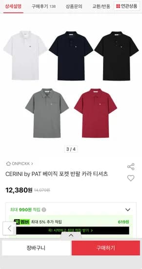 CERINI 베이직 포켓 반팔 카라티