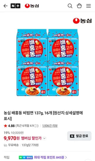 농심 배홍동 비빔면 137g, 16개