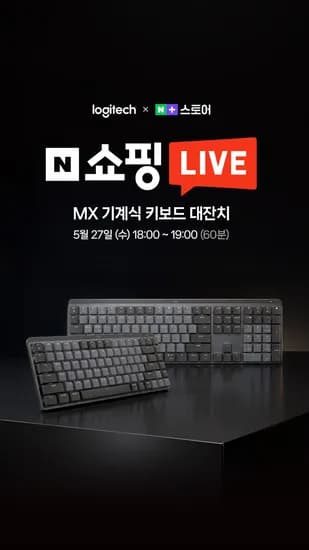 로지텍 키보드 MX Mechanical MINI