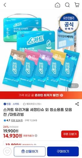 스카트 더보송 파워 습기제거제 16개