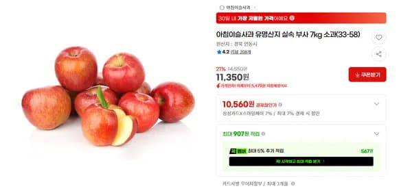 유명산지 실속 경북 부사사과 소과 7kg