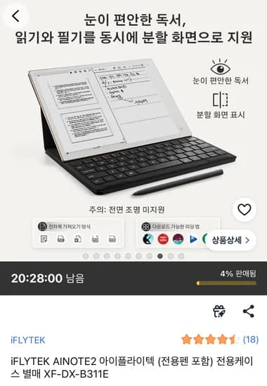 iFLYTEK AI NOTE 2