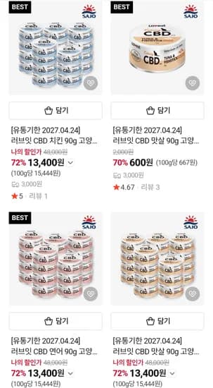 사조 러브잇 고양이 맛살 치킨 연어 24캔