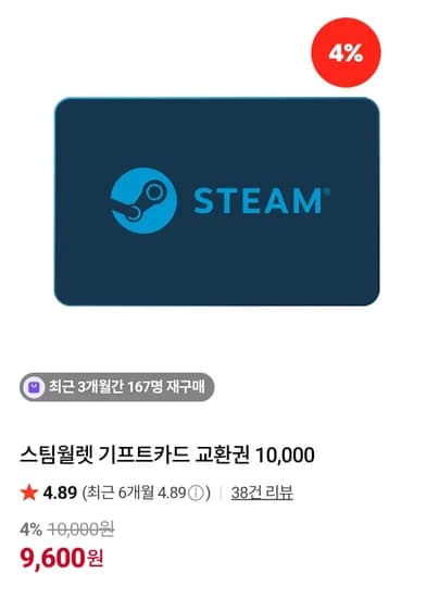 스팀월렛 1만원권 20장