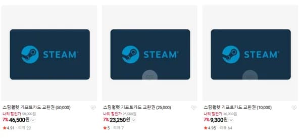 스팀월렛 만원권 7% 할인 외 다양 3개