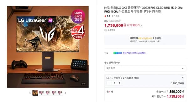 LG전자 32인치 4K OLED 게이밍모니터 32GX870B (런칭 D-1)