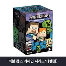 마인크래프트 키체인 랜덤박스 11종