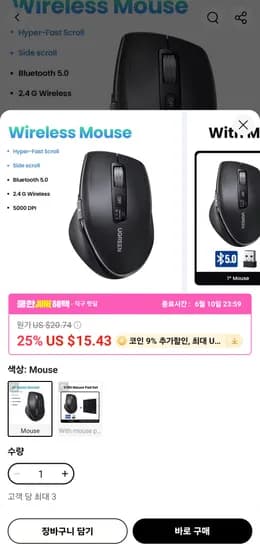 UGREEN 초고속 블루투스 무선 마우스 (다양) 12피스 39,000원