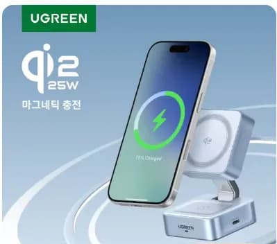 유그린 Qi2.2 25W/15W 마그네틱 무선 충전 패드 (외 다양) 2개 총 500g