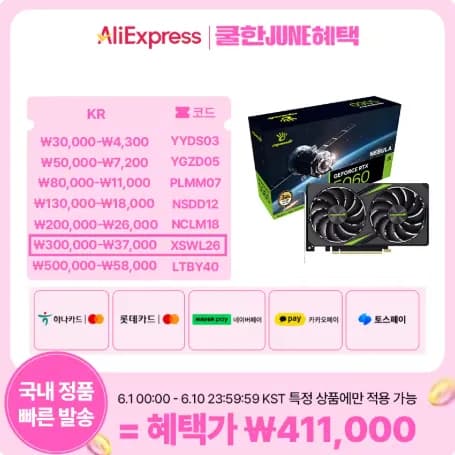 MANLI 지포스 RTX 5060 Nebula D7 8GB 외 다양