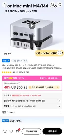 UGREEN M4 맥미니 허브 도킹 스테이션 외 다양, 총 12개