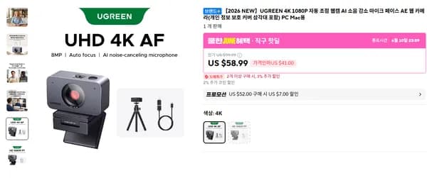 UGREEN 4k AI 웹캠 외 다양, 수량 20개, 200g