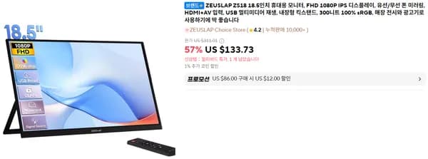 제우스랩 ZS18 포터블 모니터 외 다양, 수량 20개