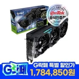 PALIT RTX 5080 GAMINGPRO 이엠텍 외 다양, 수량 20개, 1000g