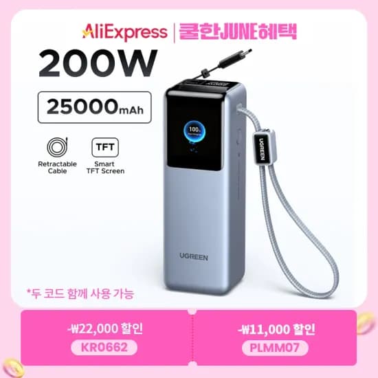 유그린 200W 25000mAh 보조배터리 외 1개