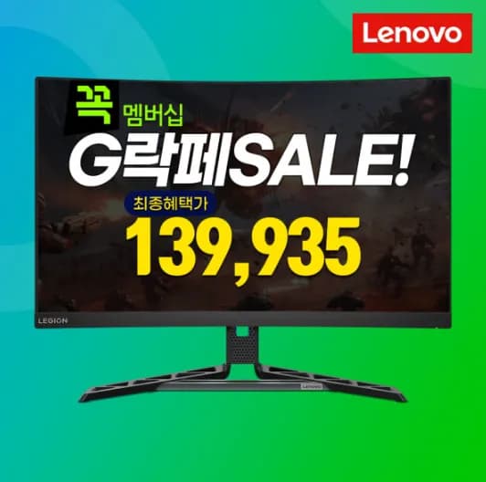 레노버 27인치 FHD 커브드 게이밍 모니터 AS3년 모델 다양 1개 399,000원