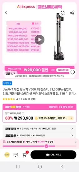 UWANT 무선 청소기 V600 31,000Pa 외 다양 31개