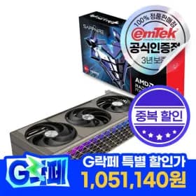 라데온 사파이어 9070XT 니트로+ OC 외 다양, 수량 10개, 3.5kg