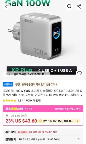 유그린 100W GaN 디스플레이 접지 충전기 외 다양, 수량 20개, 200g