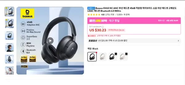 Baseus EH10 NC ANC 무선 헤드폰 외 다양, 수량 20개, 250g