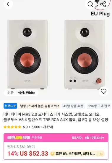 에디파이어 MR3 스피커 외 다양, 수량 20개